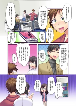 Page 22 of "Ecchi shita koto naidesho?" Geneki Joshidaisei Nanae kou wa Shojo de Kannou Shousetsuka! ?