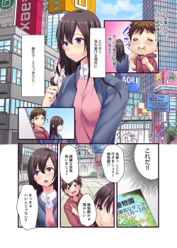 Page 26 of "Ecchi shita koto naidesho?" Geneki Joshidaisei Nanae kou wa Shojo de Kannou Shousetsuka! ?
