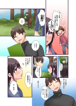 Page 29 of "Ecchi shita koto naidesho?" Geneki Joshidaisei Nanae kou wa Shojo de Kannou Shousetsuka! ?