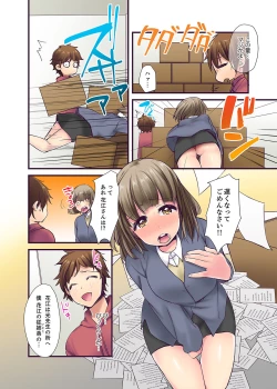 Page 47 of "Ecchi shita koto naidesho?" Geneki Joshidaisei Nanae kou wa Shojo de Kannou Shousetsuka! ?