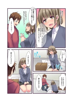 Page 48 of "Ecchi shita koto naidesho?" Geneki Joshidaisei Nanae kou wa Shojo de Kannou Shousetsuka! ?