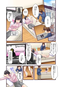 Page 5 of "Ecchi shita koto naidesho?" Geneki Joshidaisei Nanae kou wa Shojo de Kannou Shousetsuka! ?