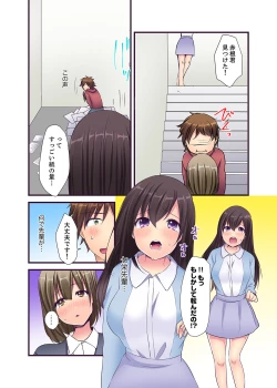 Page 64 of "Ecchi shita koto naidesho?" Geneki Joshidaisei Nanae kou wa Shojo de Kannou Shousetsuka! ?