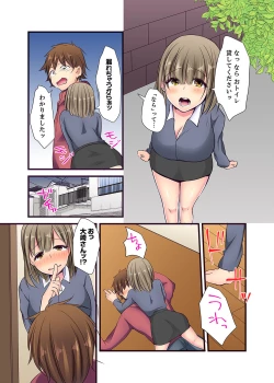 Page 84 of "Ecchi shita koto naidesho?" Geneki Joshidaisei Nanae kou wa Shojo de Kannou Shousetsuka! ?