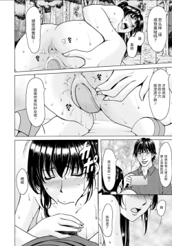 Page 19 of 催眠ネトラレ妻 はるか 第5話