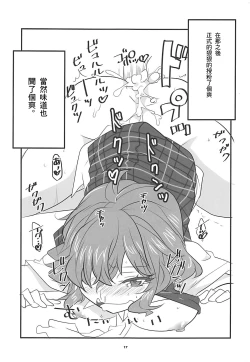 Page 17 of Himawari no Fragrance