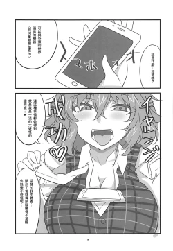 Page 7 of Himawari no Fragrance