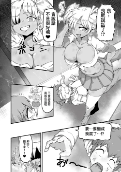 Page 5 of Zombitch Hazard!