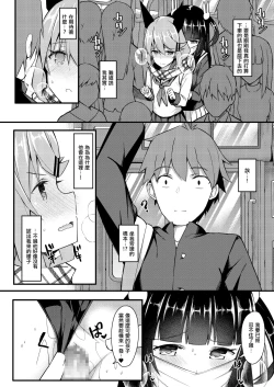 Page 20 of Koe Dashicha Barechau kara! Densha Hen | 发出声的话就会被发现的啦！电车篇