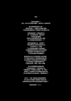 Page 29 of Koe Dashicha Barechau kara! Densha Hen | 发出声的话就会被发现的啦！电车篇