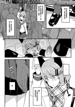 Page 4 of Koe Dashicha Barechau kara! Densha Hen | 发出声的话就会被发现的啦！电车篇