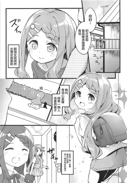 Page 4 of Otonarichan