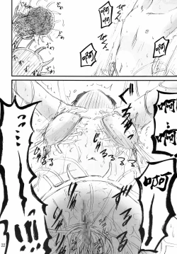 Page 21 of Shokushu Dou