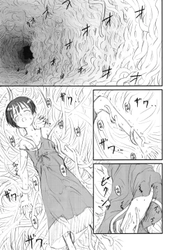 Page 6 of Shokushu Dou