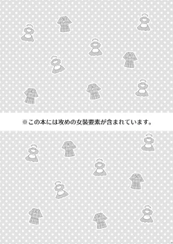 Page 2 of Ore no Master ga Josou o Susumete kuru Ken ni Tsuite