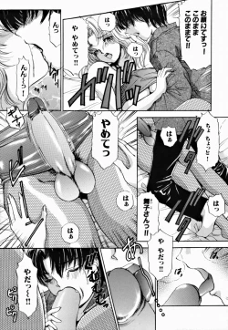 Page 27 of T.S. I LOVE YOU... 2 - Lucky Girls Tsuiteru Onna