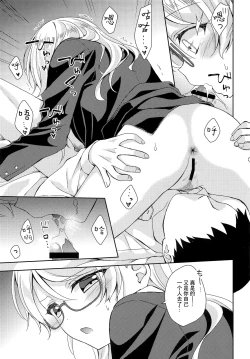 Page 10 of Ayase Sensei to Ecchi