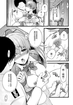 Page 4 of Kumano no +1