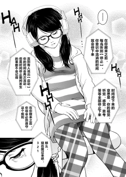 Page 3 of Saimin Stream #1