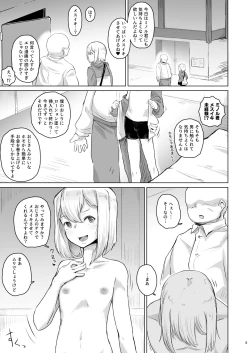 Page 4 of Papa Katsu o Name Kitta Otokonoko Mesu Ochi Muryou Ketsumanko