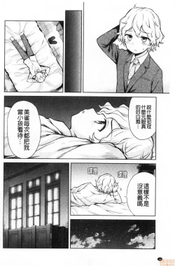 Page 100 of Haruhira Hakushaku-ke no Jijou