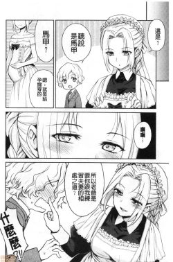 Page 130 of Haruhira Hakushaku-ke no Jijou