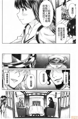 Page 136 of Haruhira Hakushaku-ke no Jijou