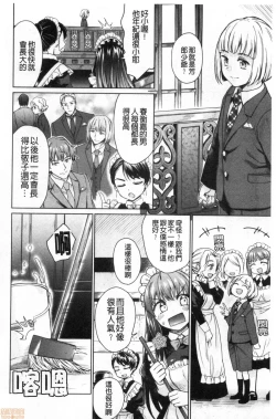 Page 142 of Haruhira Hakushaku-ke no Jijou