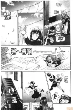 Page 143 of Haruhira Hakushaku-ke no Jijou