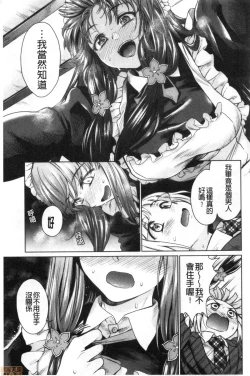 Page 155 of Haruhira Hakushaku-ke no Jijou