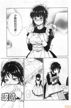 Page 17 of Haruhira Hakushaku-ke no Jijou