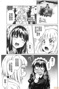 Page 181 of Haruhira Hakushaku-ke no Jijou