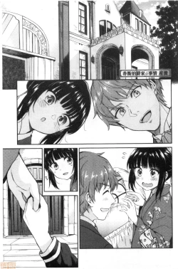 Page 185 of Haruhira Hakushaku-ke no Jijou