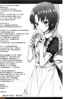 Page 194 of Haruhira Hakushaku-ke no Jijou