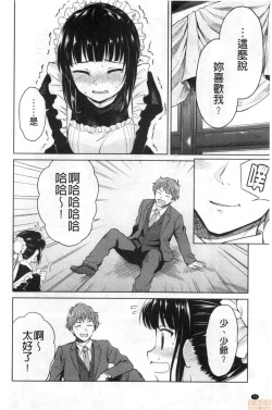 Page 22 of Haruhira Hakushaku-ke no Jijou