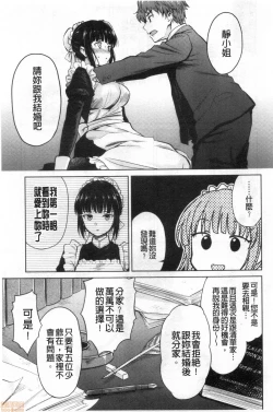 Page 23 of Haruhira Hakushaku-ke no Jijou