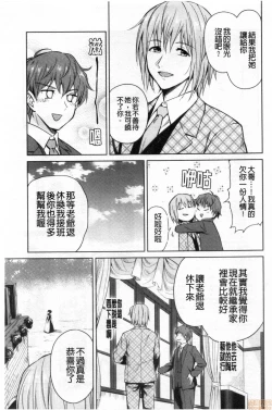 Page 31 of Haruhira Hakushaku-ke no Jijou