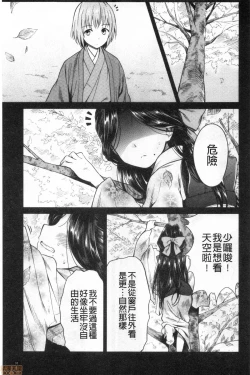 Page 33 of Haruhira Hakushaku-ke no Jijou