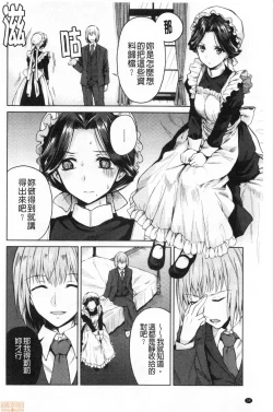 Page 36 of Haruhira Hakushaku-ke no Jijou