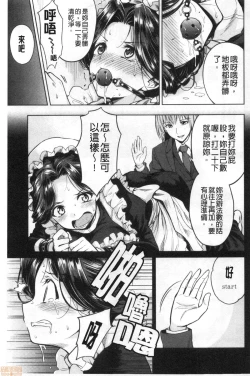 Page 41 of Haruhira Hakushaku-ke no Jijou