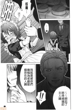 Page 61 of Haruhira Hakushaku-ke no Jijou