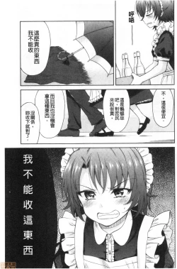 Page 69 of Haruhira Hakushaku-ke no Jijou