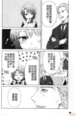 Page 70 of Haruhira Hakushaku-ke no Jijou