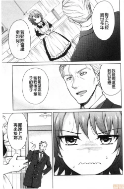 Page 75 of Haruhira Hakushaku-ke no Jijou