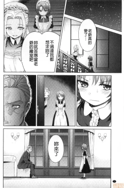 Page 76 of Haruhira Hakushaku-ke no Jijou