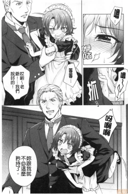 Page 81 of Haruhira Hakushaku-ke no Jijou