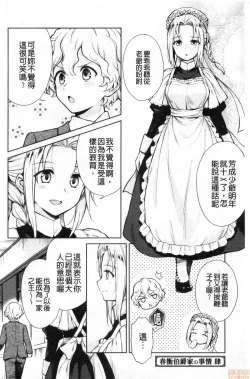 Page 98 of Haruhira Hakushaku-ke no Jijou