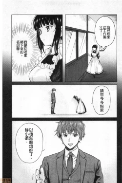 Page 9 of Haruhira Hakushaku-ke no Jijou