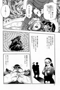 Page 12 of Scrub Nyuueki