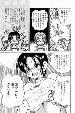 Page 153 of Scrub Nyuueki